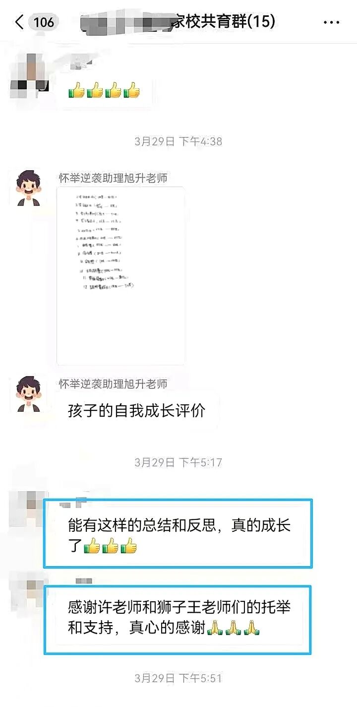 【狮子王】曾怕考试到手抖,如今中考真题冲高分——她的逆袭,太燃了!