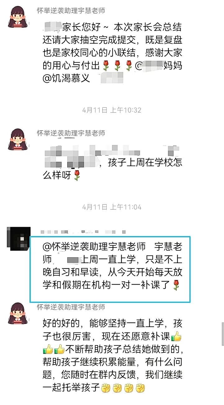 【狮子王】当孩子说“我讨厌所有老师”时,别急着讲道理,她心里藏着这些话……