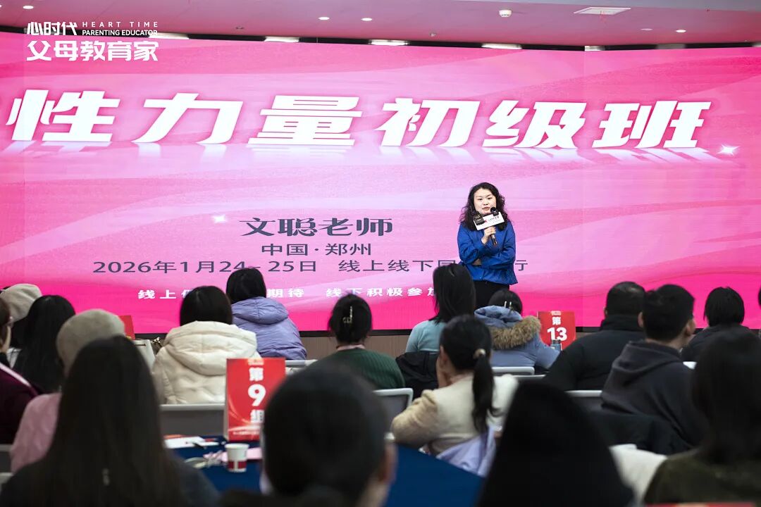 【女性力量中级班】手持心理学证书仍惹媳妇生气?直到她放了个屁,我悟了……