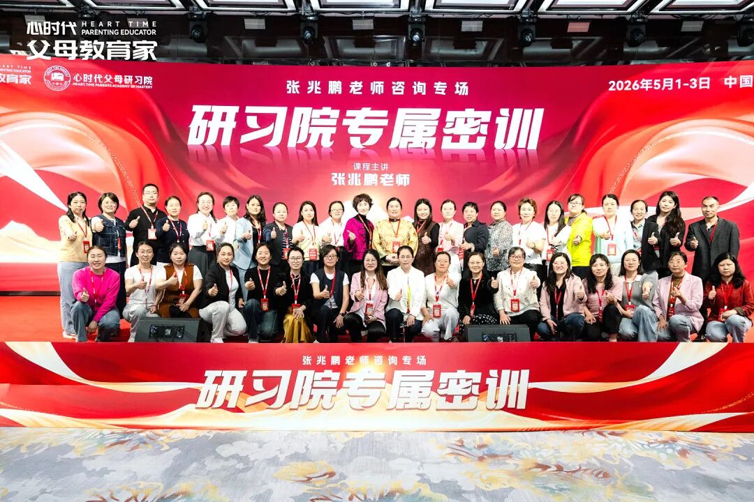 【研习院专属密训】不敢冲突、不敢拒绝、不敢为自己活？这场密训教会我：敢“翻脸”的人，最好命！