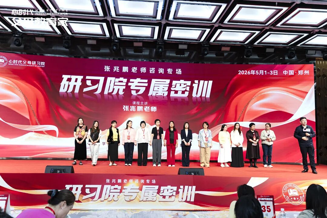 【研习院专属密训】“你知道你吼的是谁吗?”那一刻,我看到了真实的自己