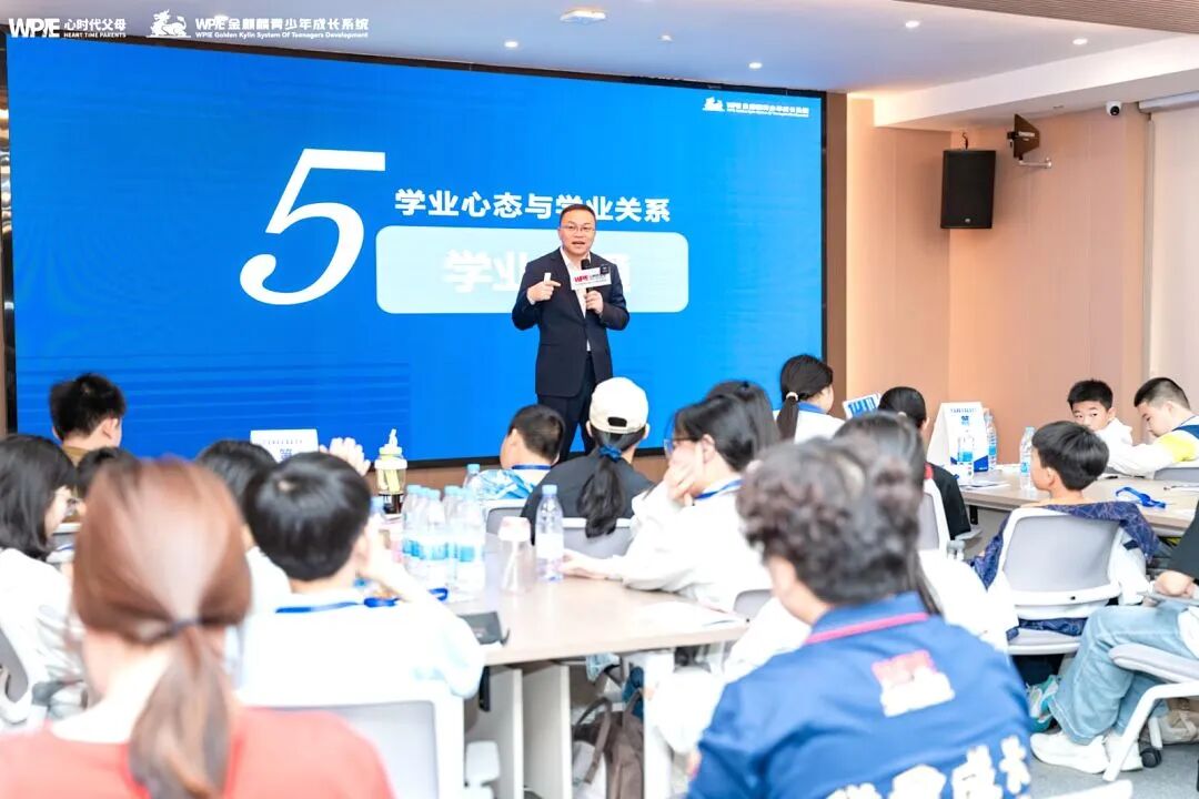 【青少年五大关系课】到底是什么课，让全场的孩子都红了眼眶？