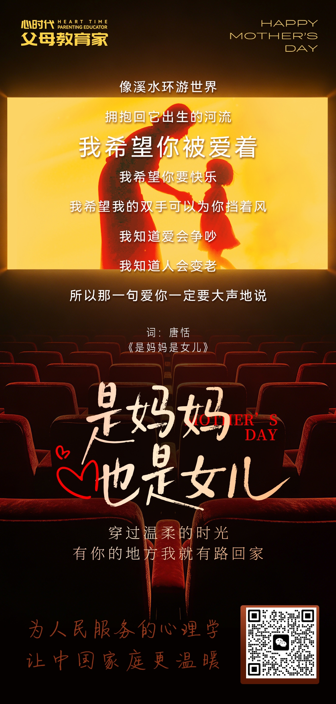 2026-5-10——母亲节快乐