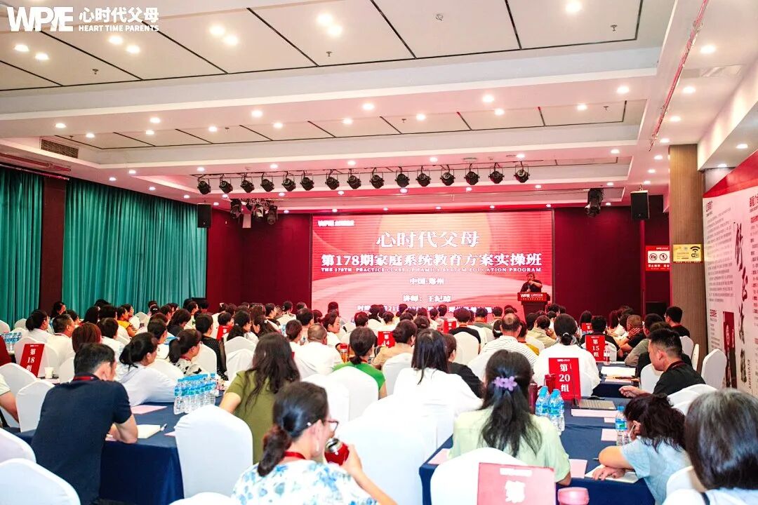 WPIE || 父母教育家 || 《家庭生态实操班》全新升级!重磅来袭!