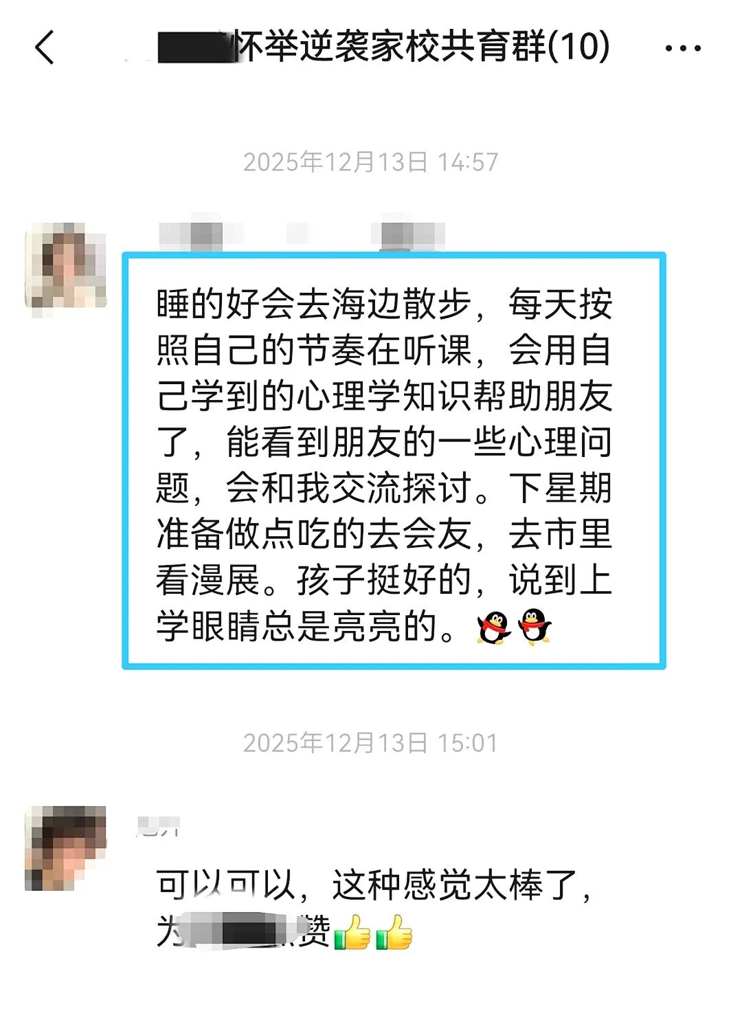 【狮子王】跨越1065公里,我终于救回抑郁躺平7年的孩子!