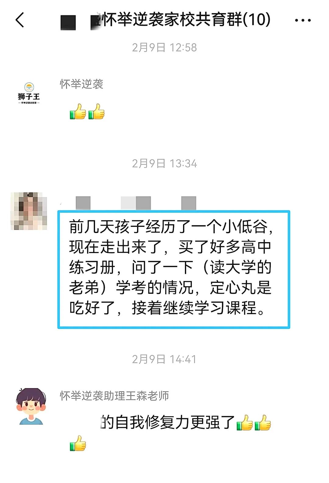 【狮子王】跨越1065公里,我终于救回抑郁躺平7年的孩子!
