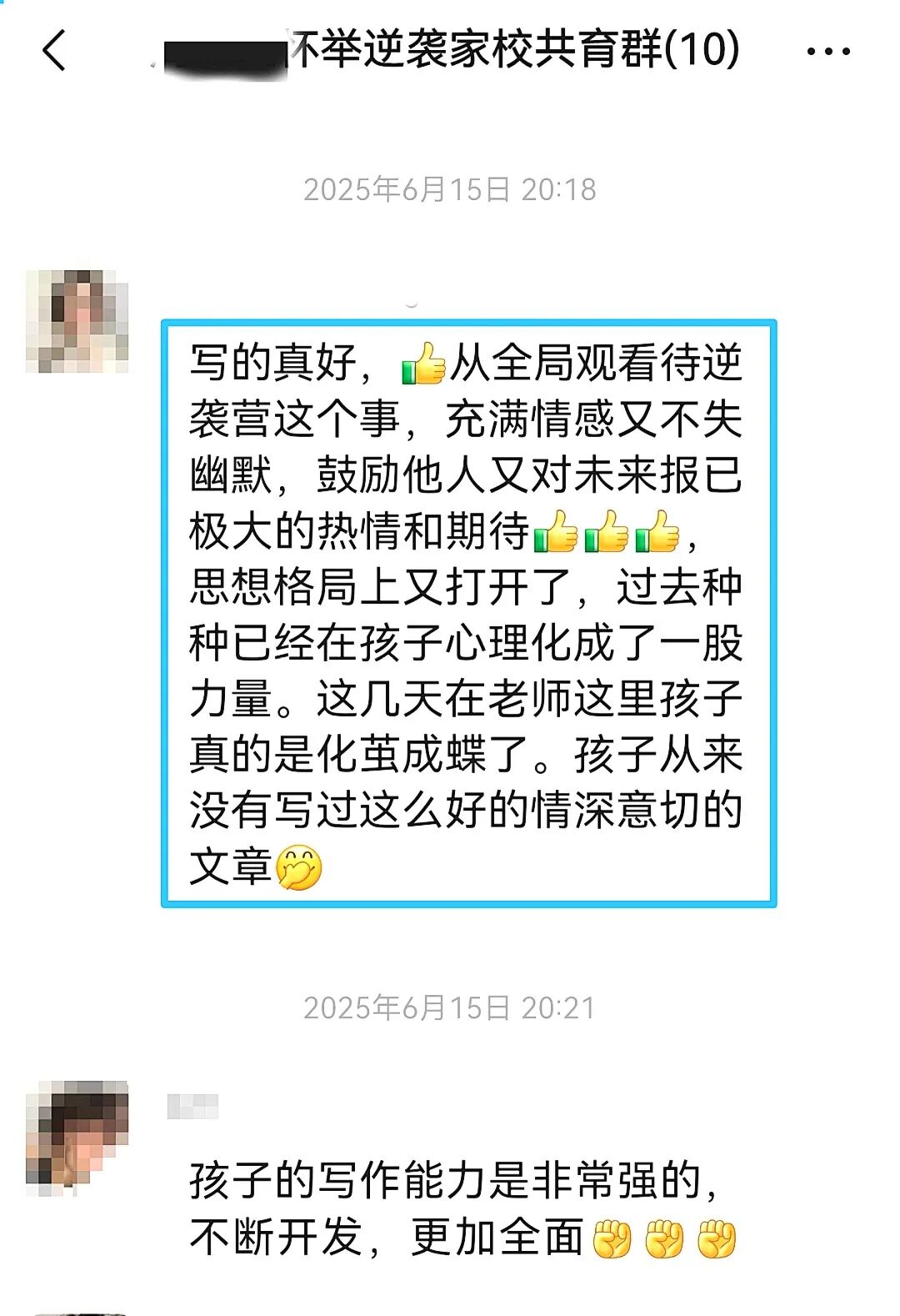 【狮子王】跨越1065公里,我终于救回抑郁躺平7年的孩子!