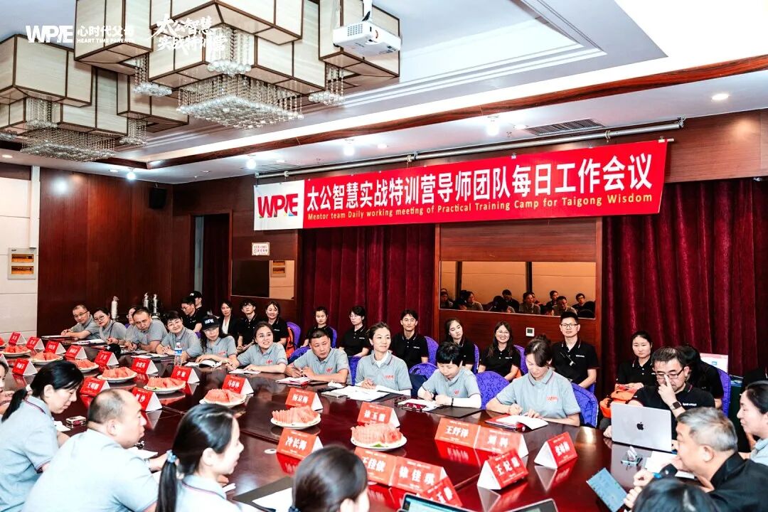 WPIE || 父母教育家 || 太公智慧学能提训营——海勇老师带孩子“玩懂”学习!