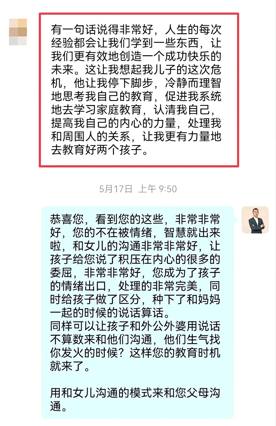 【一对一成长导师陪伴体系】她是忙碌的职场妈妈,却用一个月让休学的儿子重新靠近她……