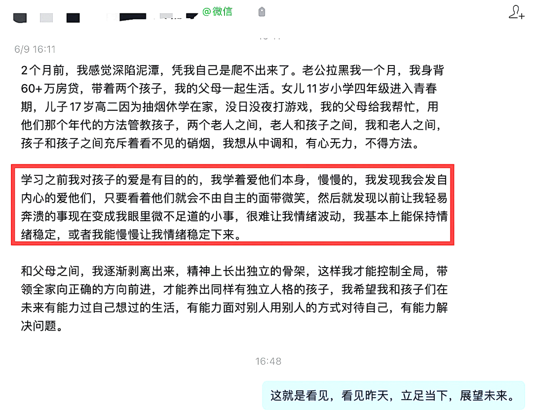 【一对一成长导师陪伴体系】她是忙碌的职场妈妈,却用一个月让休学的儿子重新靠近她……