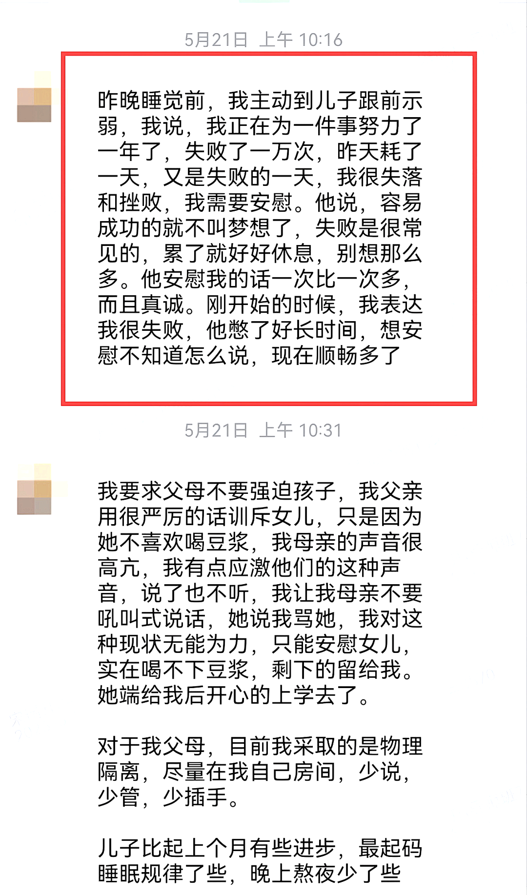 【一对一成长导师陪伴体系】她是忙碌的职场妈妈,却用一个月让休学的儿子重新靠近她……