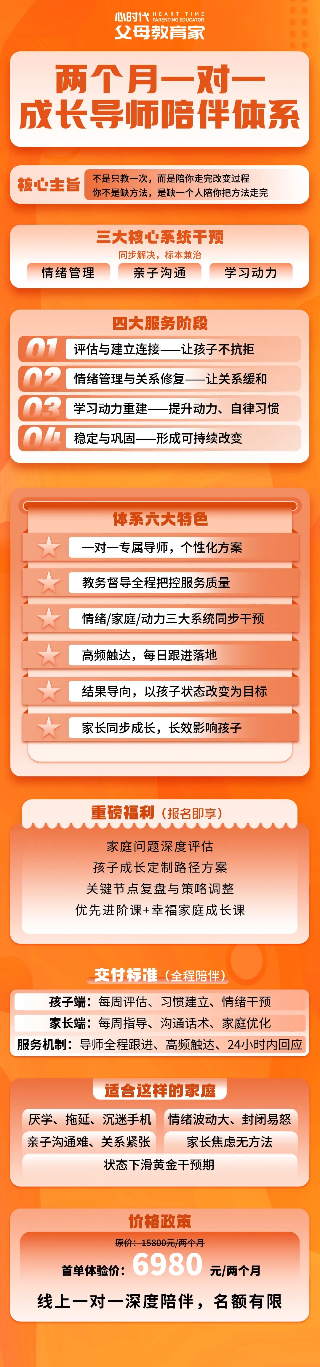 【一对一成长导师陪伴体系】她是忙碌的职场妈妈,却用一个月让休学的儿子重新靠近她……