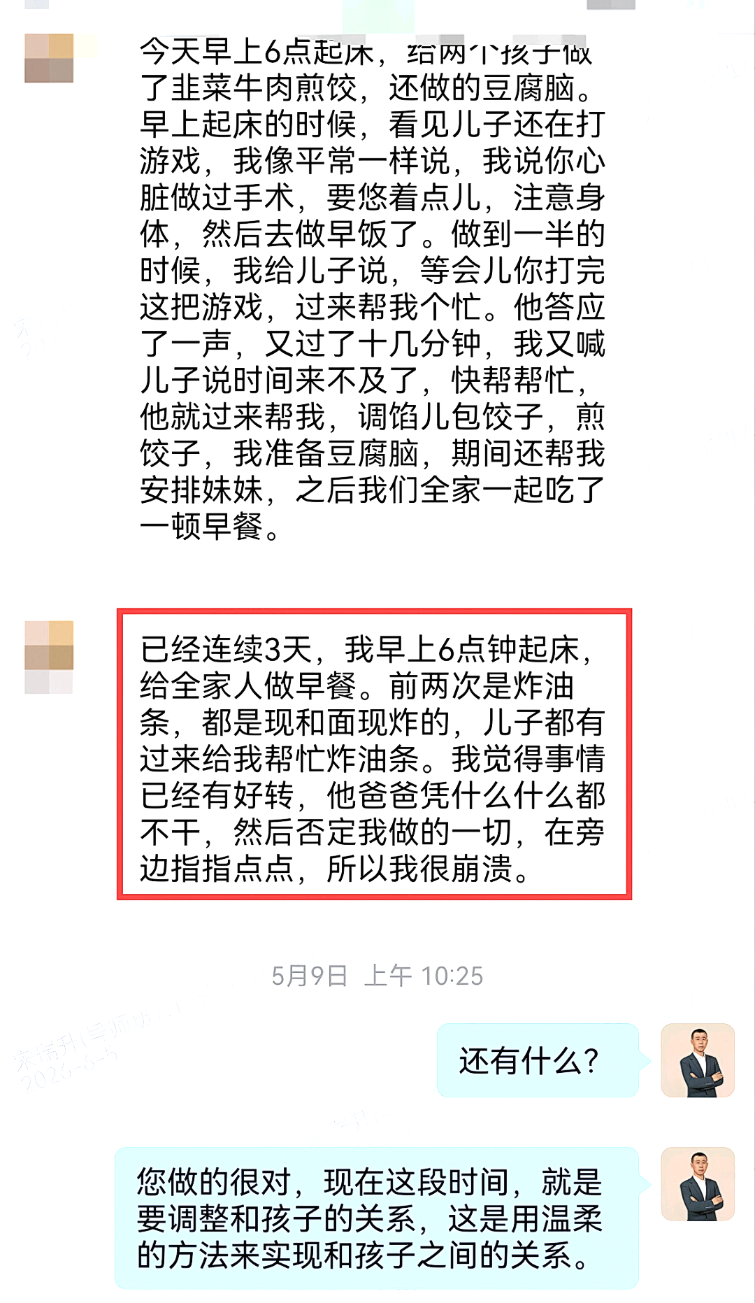 【一对一成长导师陪伴体系】她是忙碌的职场妈妈,却用一个月让休学的儿子重新靠近她……