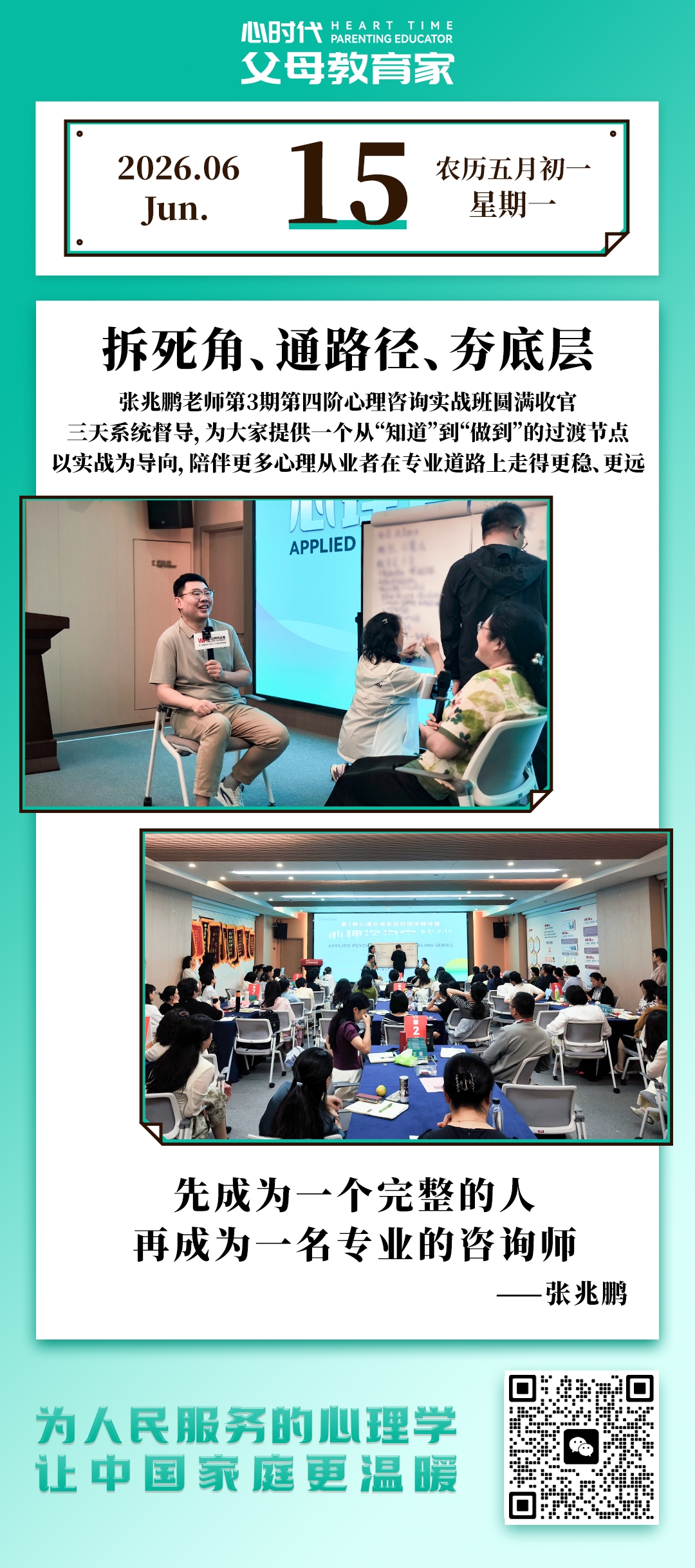 2026-6-15——拆死角，通路径、夯底层