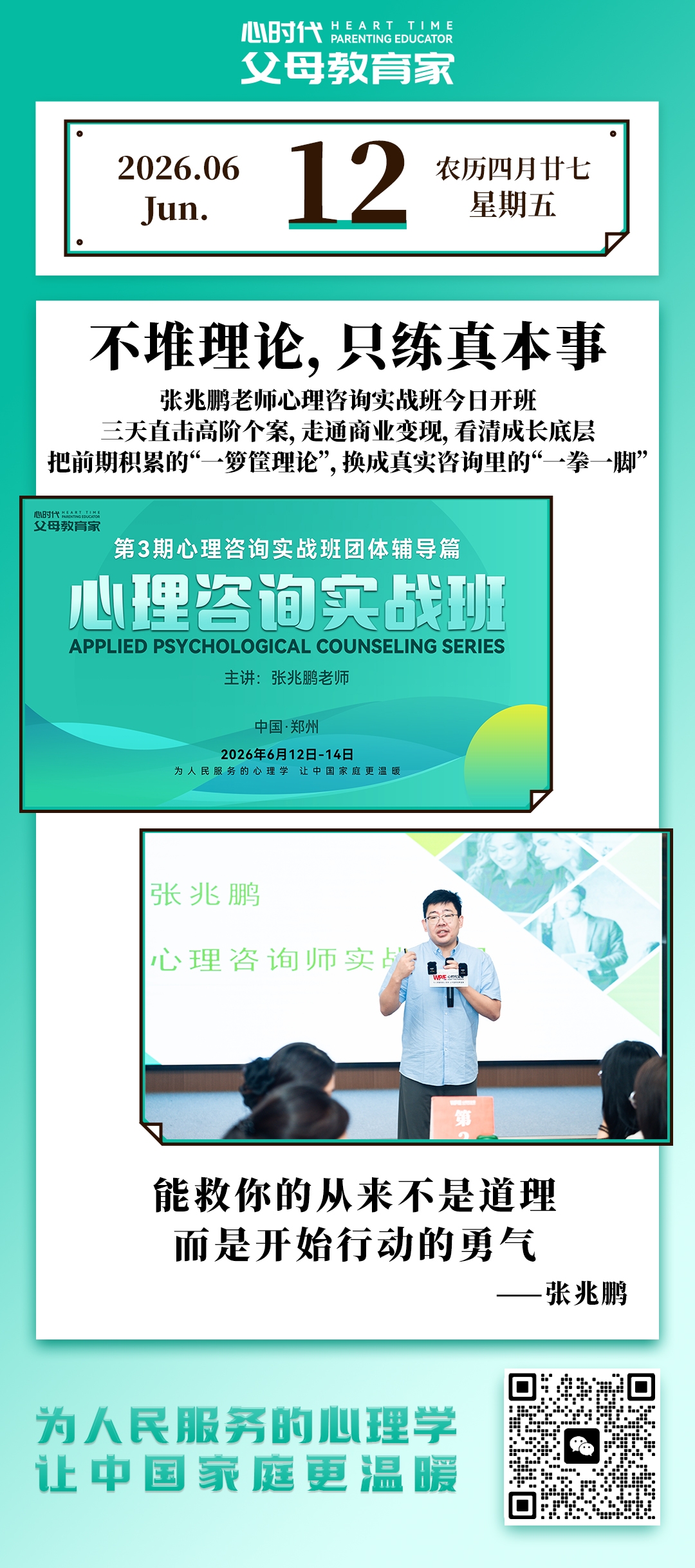 2026-6-12——不推理论，只练真本事
