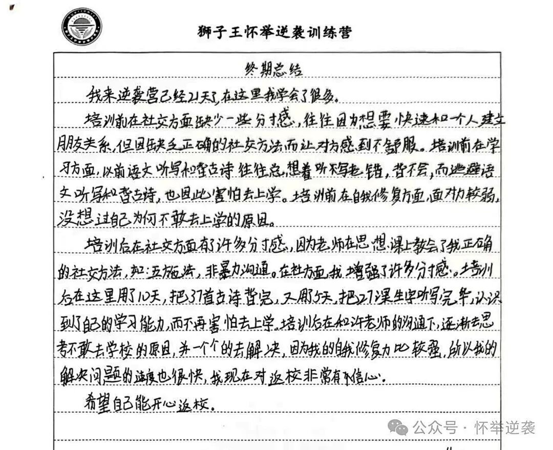【狮子王】二年级休学、不敢社交、一背古诗就哭的她,后来是怎么十天背完三十七首诗的?