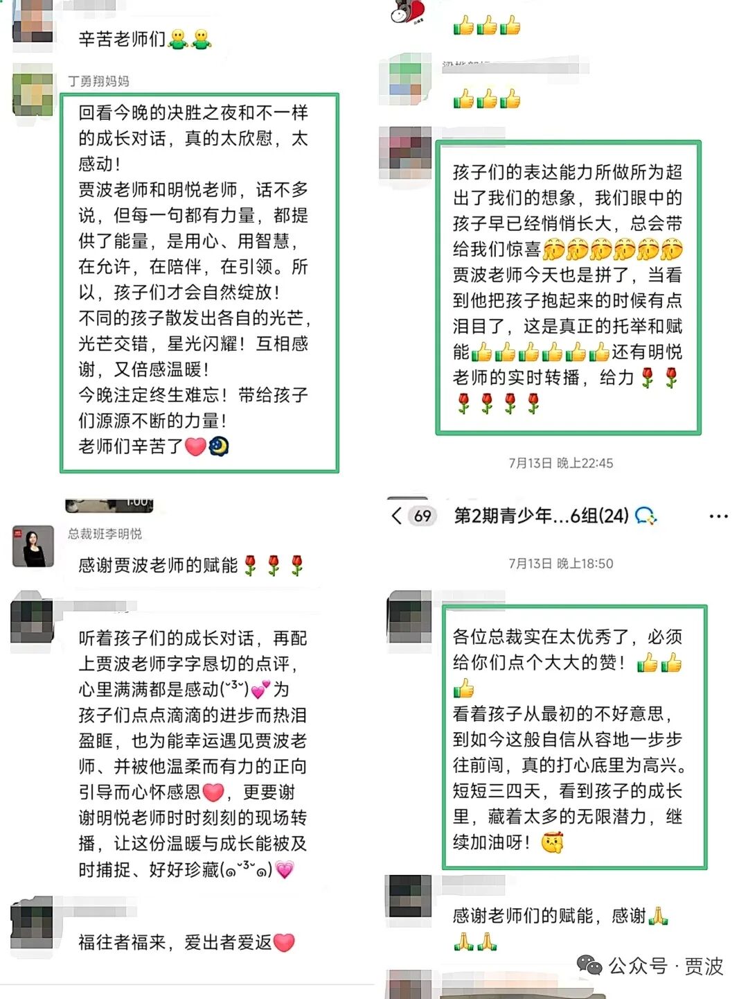WPIE || 父母教育家 || 春城有凉夏,心中有热忱:青少年总裁班 · 昆明站背后的“定海神针”!