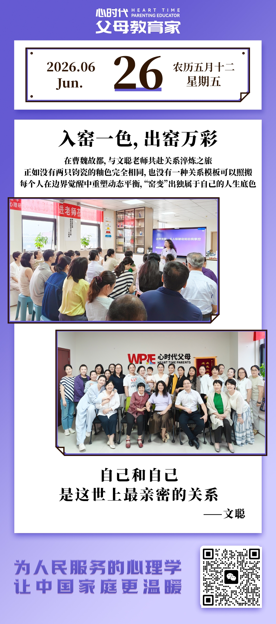 2026-6-26——入窑一色，出窑万彩