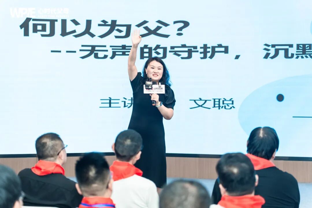 老公听完上午场后惦记着下午场:文聪老师的沙龙会到底有什么魔力?