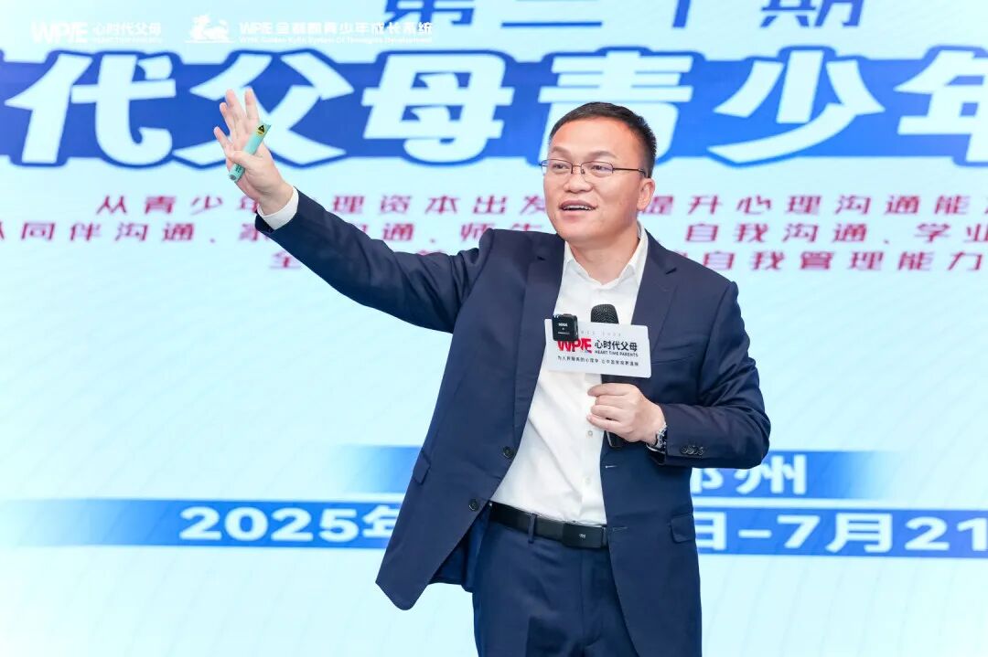 WPIE || 父母教育家 || 以行践言,赢在暑期——七八月份课程安排来啦!!!