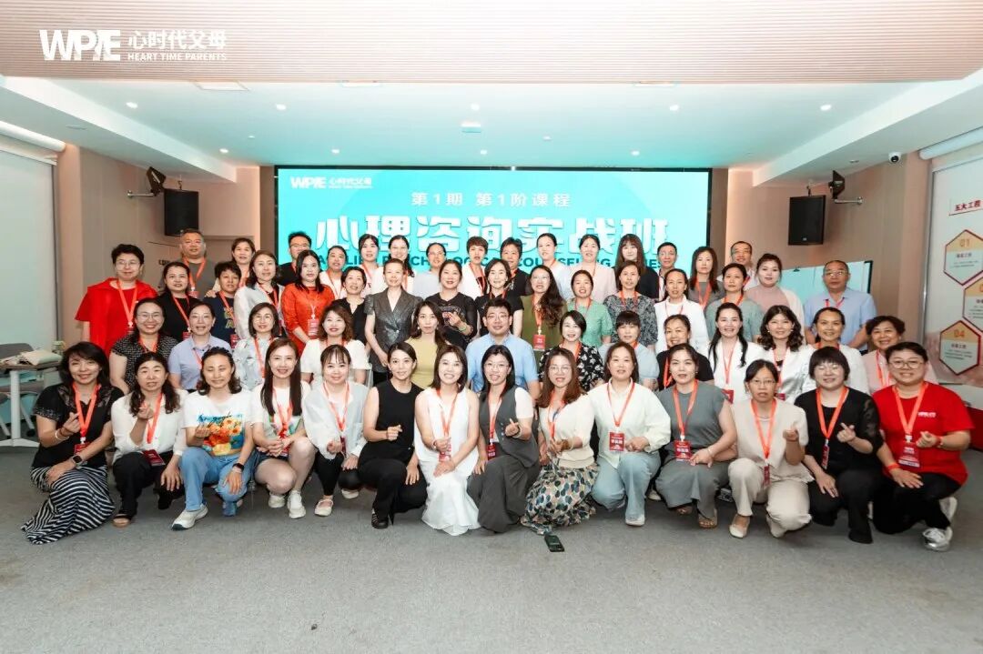 WPIE || 父母教育家 || 以行践言,赢在暑期——七八月份课程安排来啦!!!
