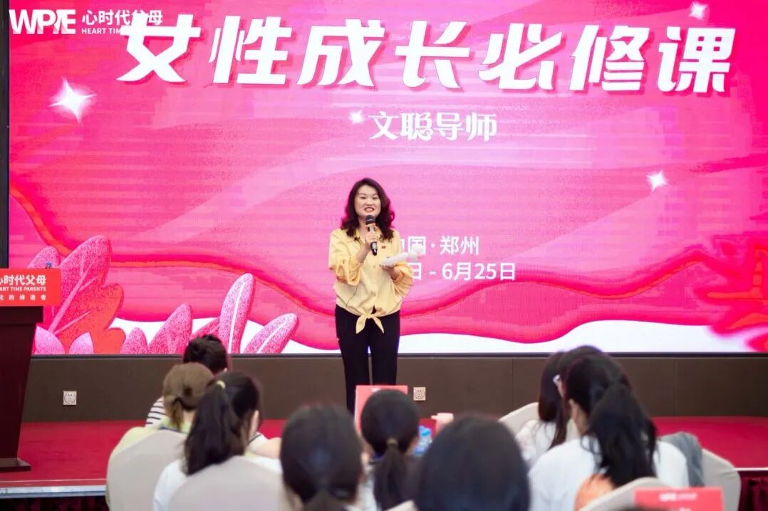 WPIE || 父母教育家 || 以行践言,赢在暑期——七八月份课程安排来啦!!!