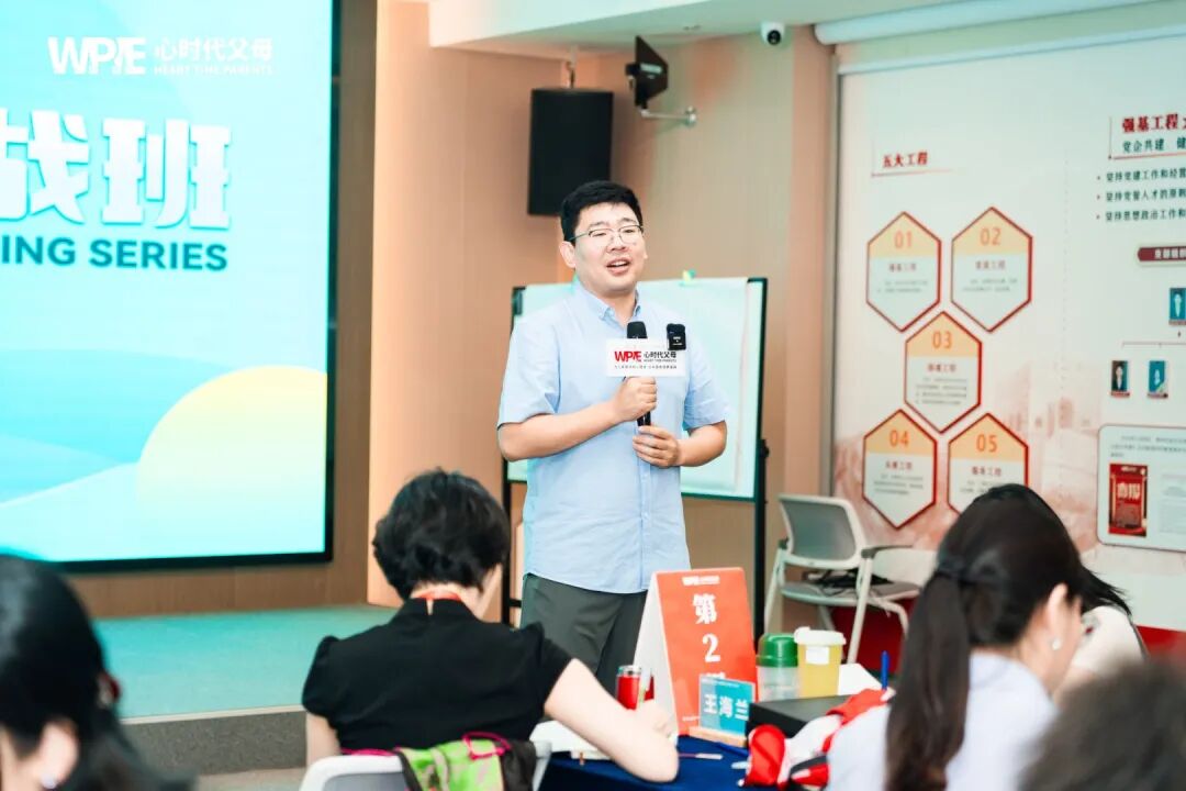 WPIE || 父母教育家 || 以行践言,赢在暑期——七八月份课程安排来啦!!!
