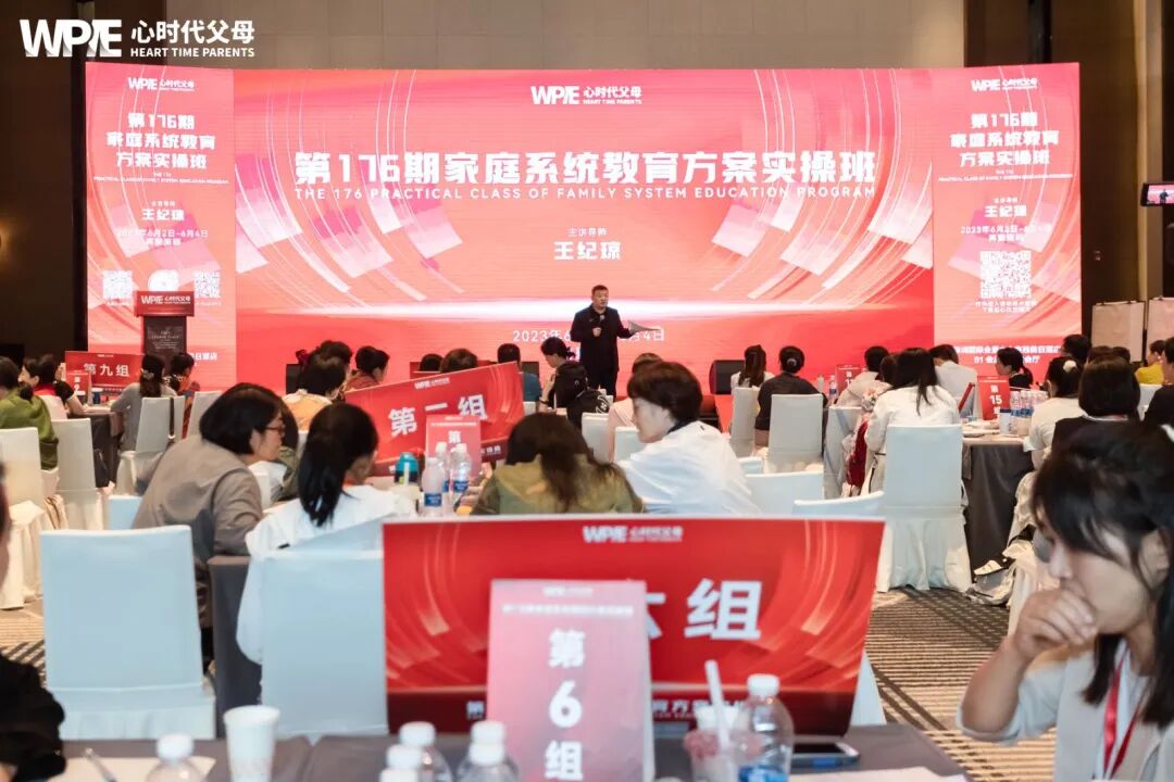 WPIE || 父母教育家 || 以行践言,赢在暑期——七八月份课程安排来啦!!!