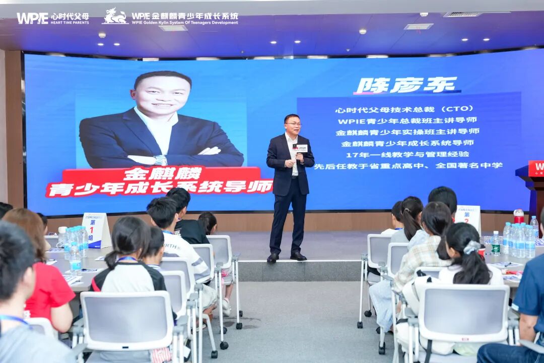 WPIE || 父母教育家 || 以行践言,赢在暑期——七八月份课程安排来啦!!!