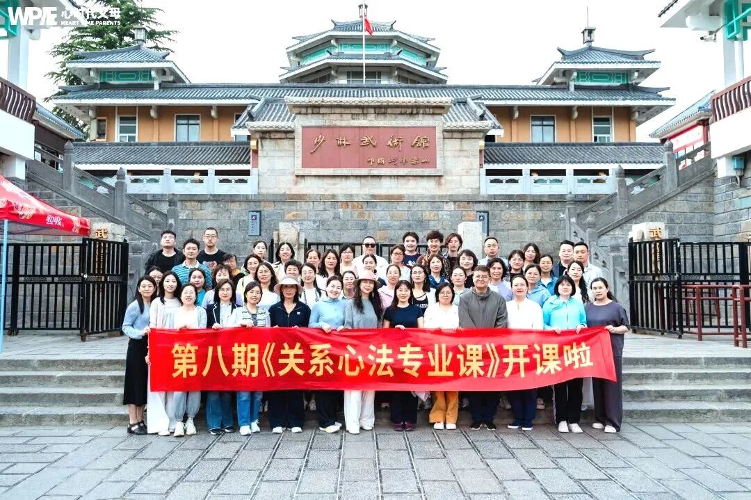 WPIE || 父母教育家 || 以行践言,赢在暑期——七八月份课程安排来啦!!!
