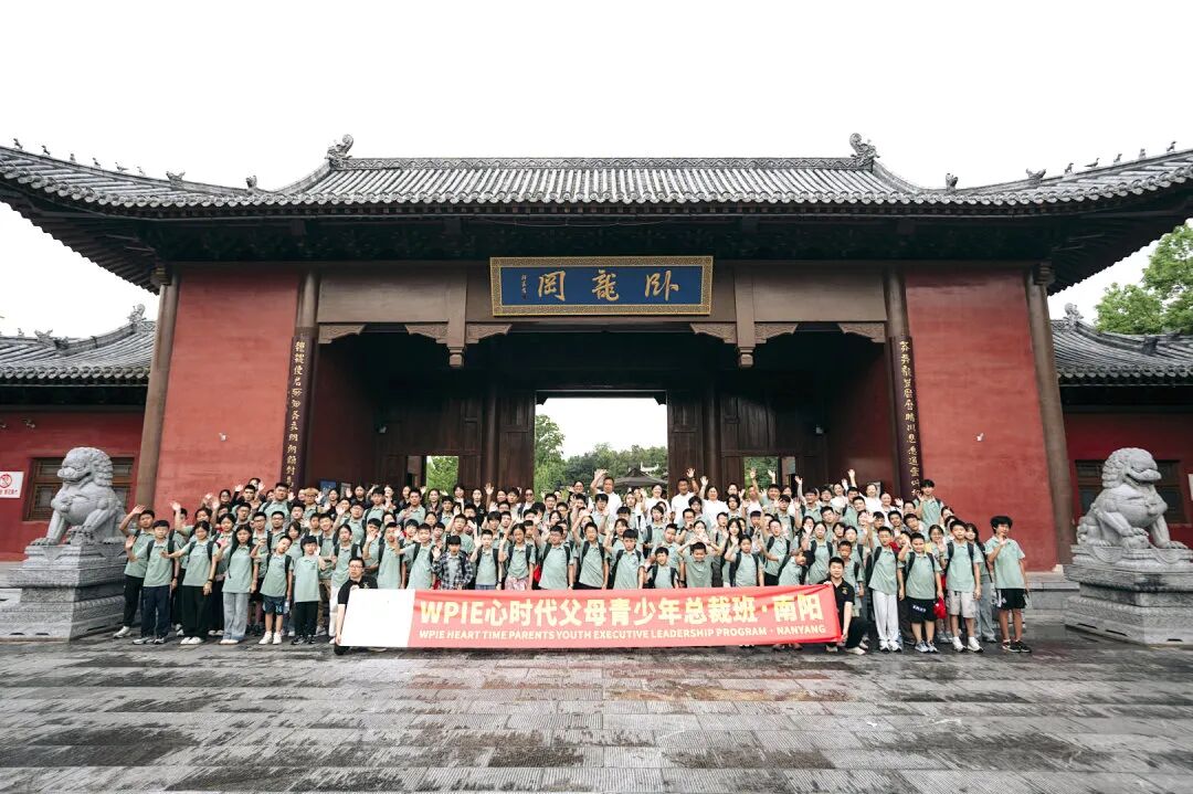 WPIE || 父母教育家 || 以行践言,赢在暑期——七八月份课程安排来啦!!!