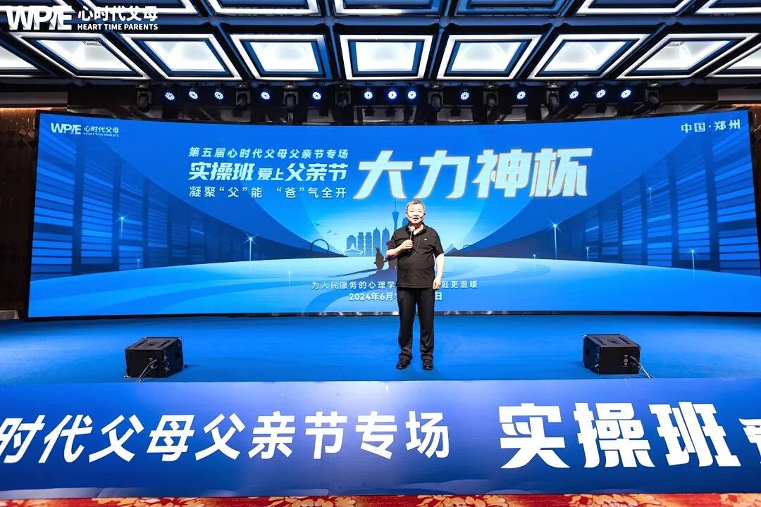孩子为何不走进校门?王纪琼院长:“因为你先关上了‘家门’!”