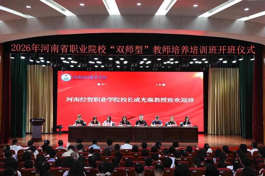 WPIE || 父母教育家 || 心理铸魂,双师强基:郑州纪琼文化以“心”赋能河南省双师培训新征程!