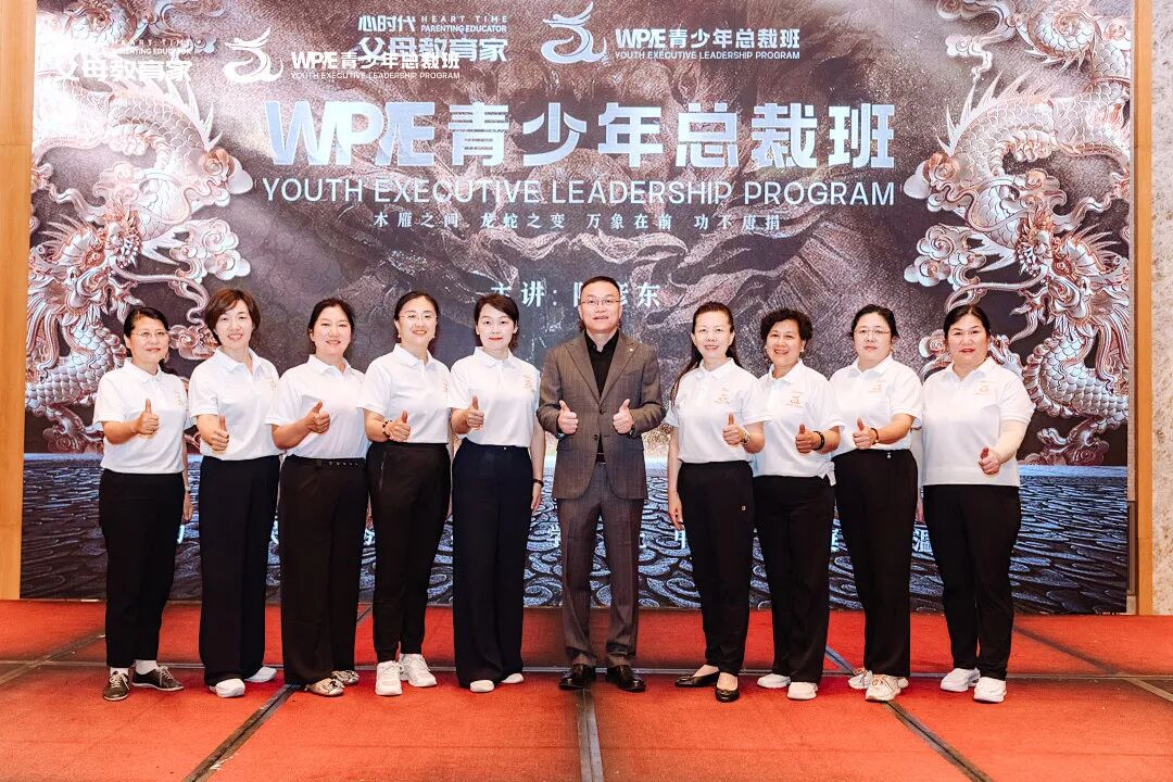 【青少年总裁班】李慧卿老师:“我相信你,你本来就很好!”
