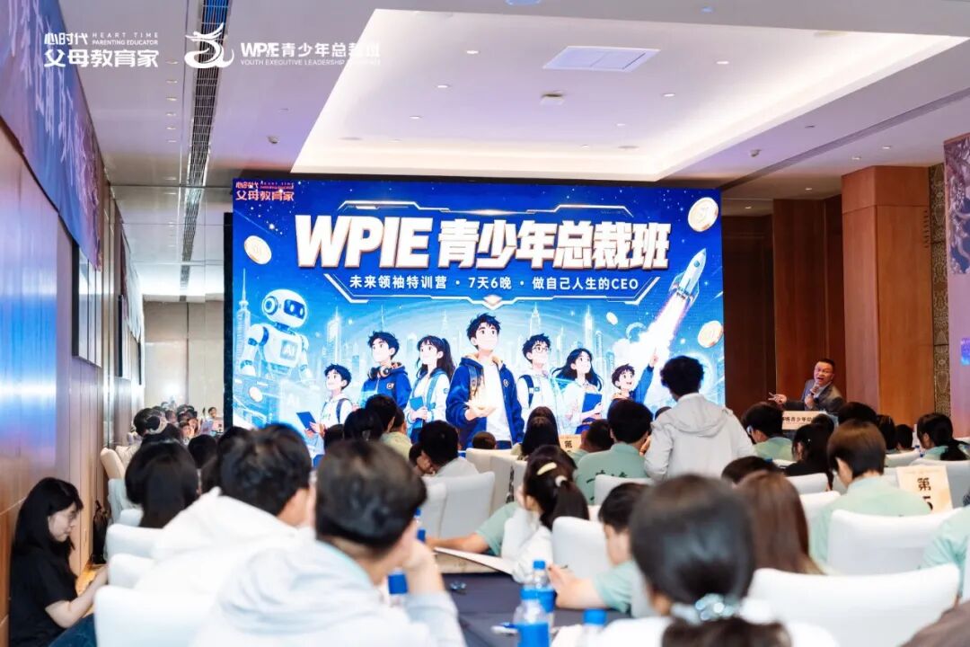 【青少年总裁班】8岁能听懂,18岁恨没早来——王建华老师揭秘《青少年总裁班》