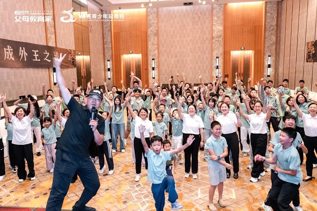 【青少年总裁班】张爱莲老师:“稳稳陪伴,就是最快的成长!”