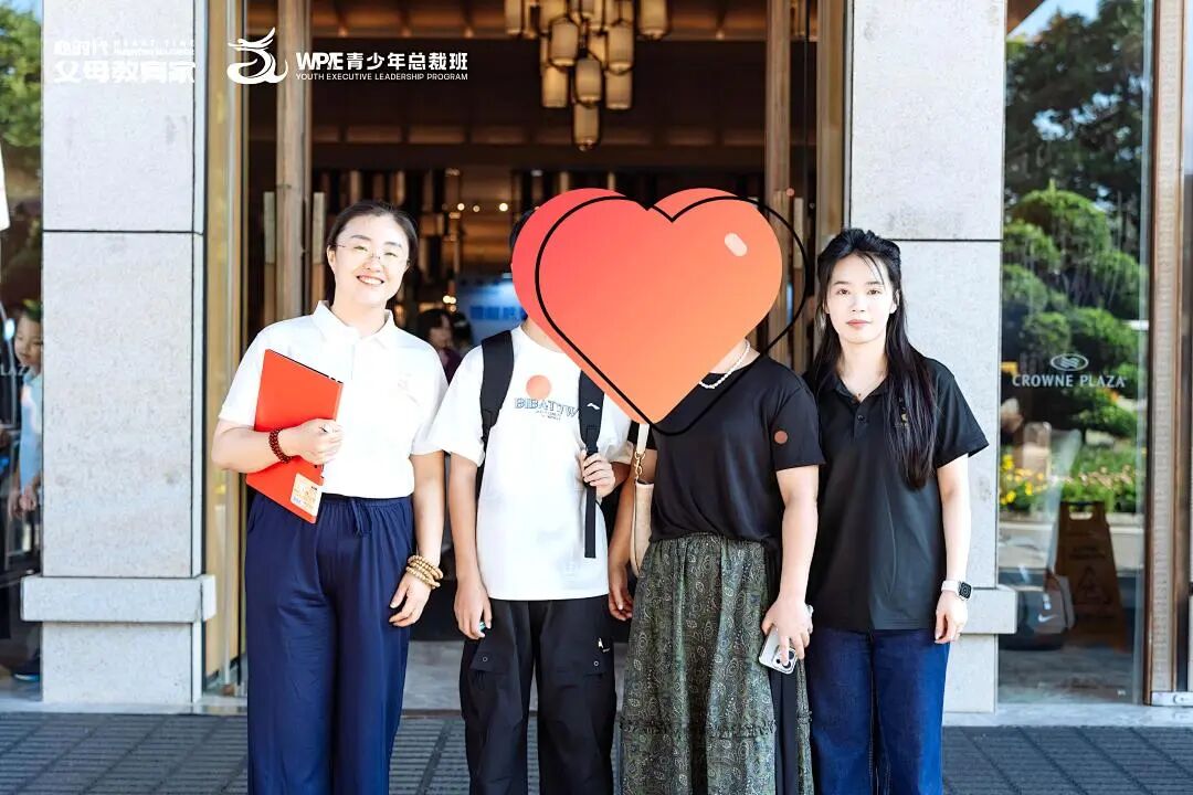 【青少年总裁班】破执念、守正念、爱滋养——海燕老师在《青少年总裁班》的7天6晚!