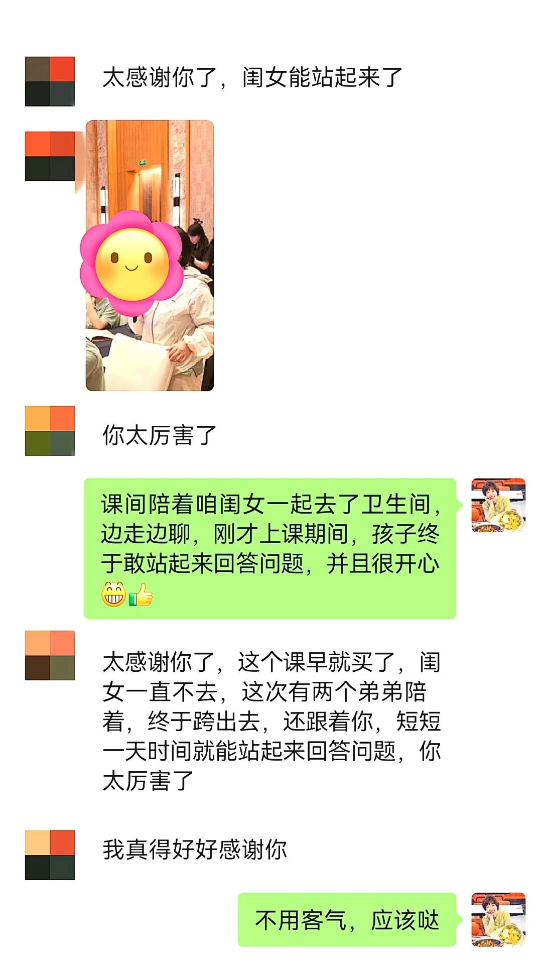 【青少年总裁班】李慧卿老师:“我相信你,你本来就很好!”