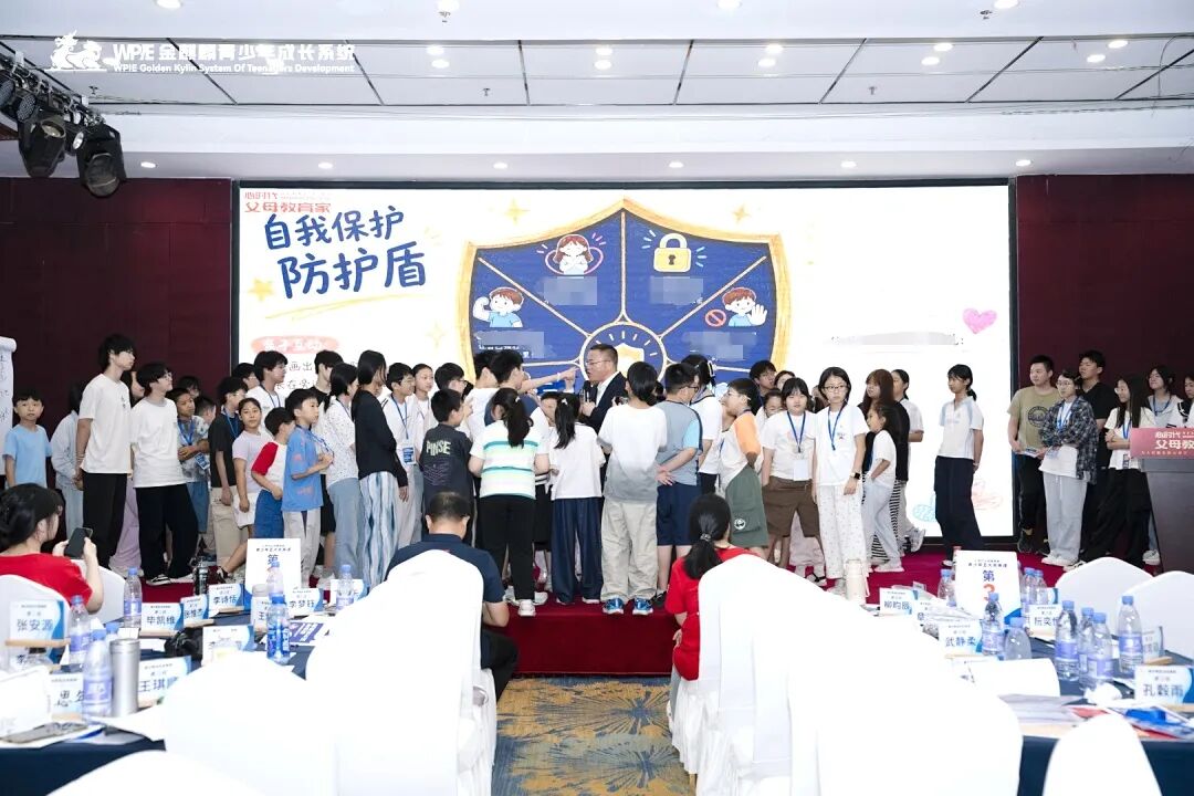 【青少年五大关系课】“你不允许,没人能伤害你”—— 一堂给孩子装上“铠甲”的关系课!