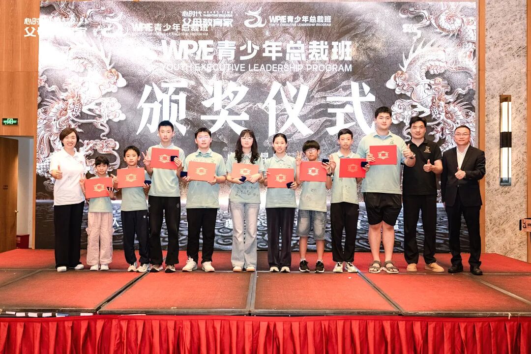 【青少年总裁班】李慧卿老师:“我相信你,你本来就很好!”
