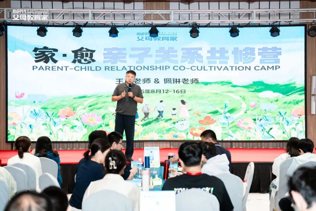 【家・愈亲子关系共修营】“老公不想来上课,我该放弃吗?”