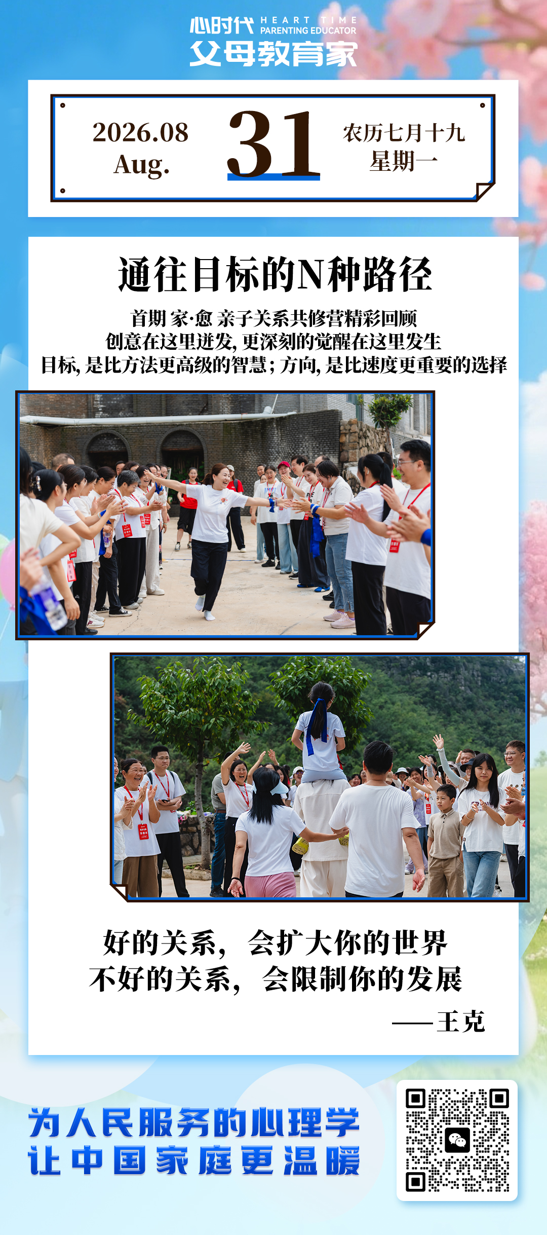2026-8-31——通往目标的N种路径