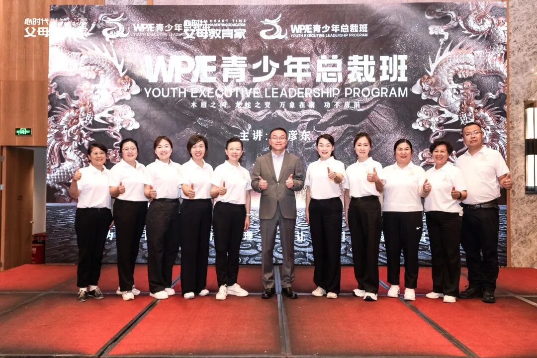 【青少年总裁班】郭小勇老师和他的11个小天使:“遇见你们,让我遇见了全新的自己!”