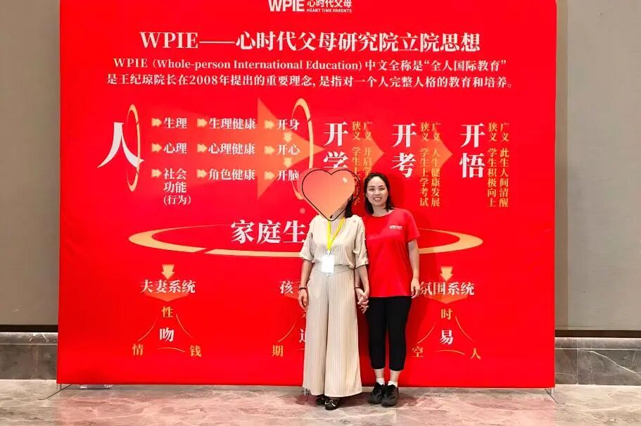 “心家人”瑞星——从卖高端服装到心时代父母教育家员工,她说:“这是我干过最值的工作!”