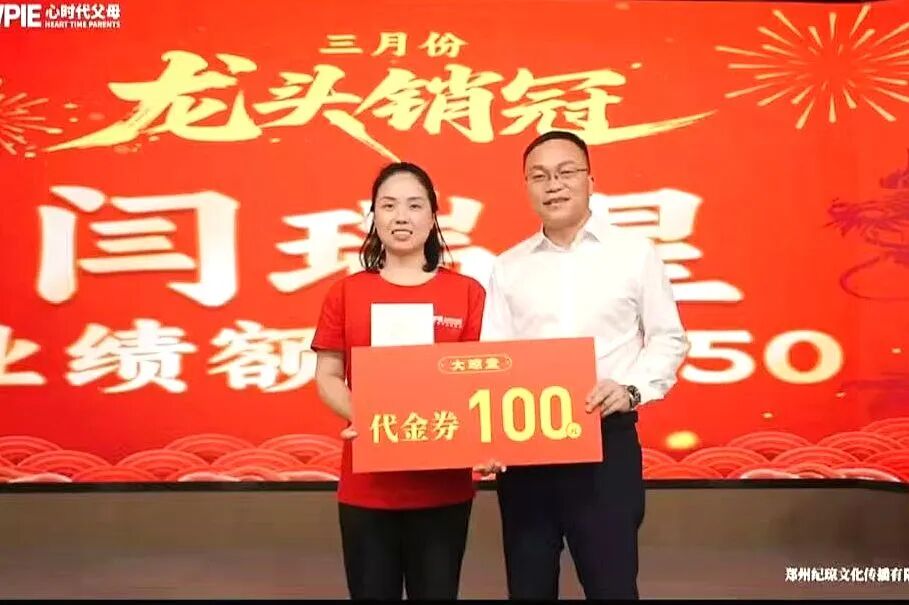 “心家人”瑞星——从卖高端服装到心时代父母教育家员工,她说:“这是我干过最值的工作!”