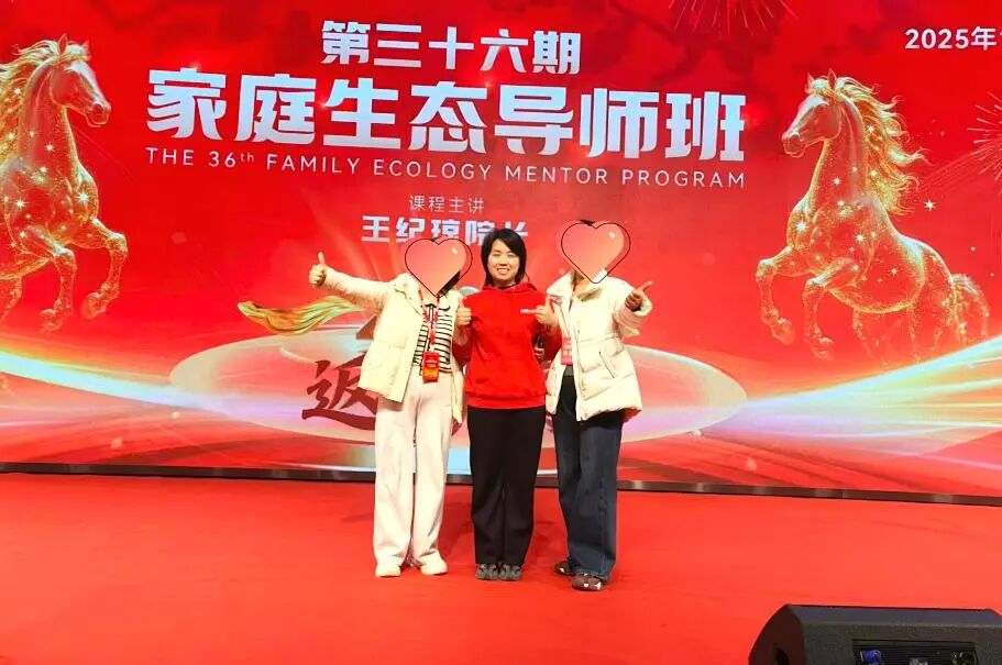 “心家人”瑞星——从卖高端服装到心时代父母教育家员工,她说:“这是我干过最值的工作!”