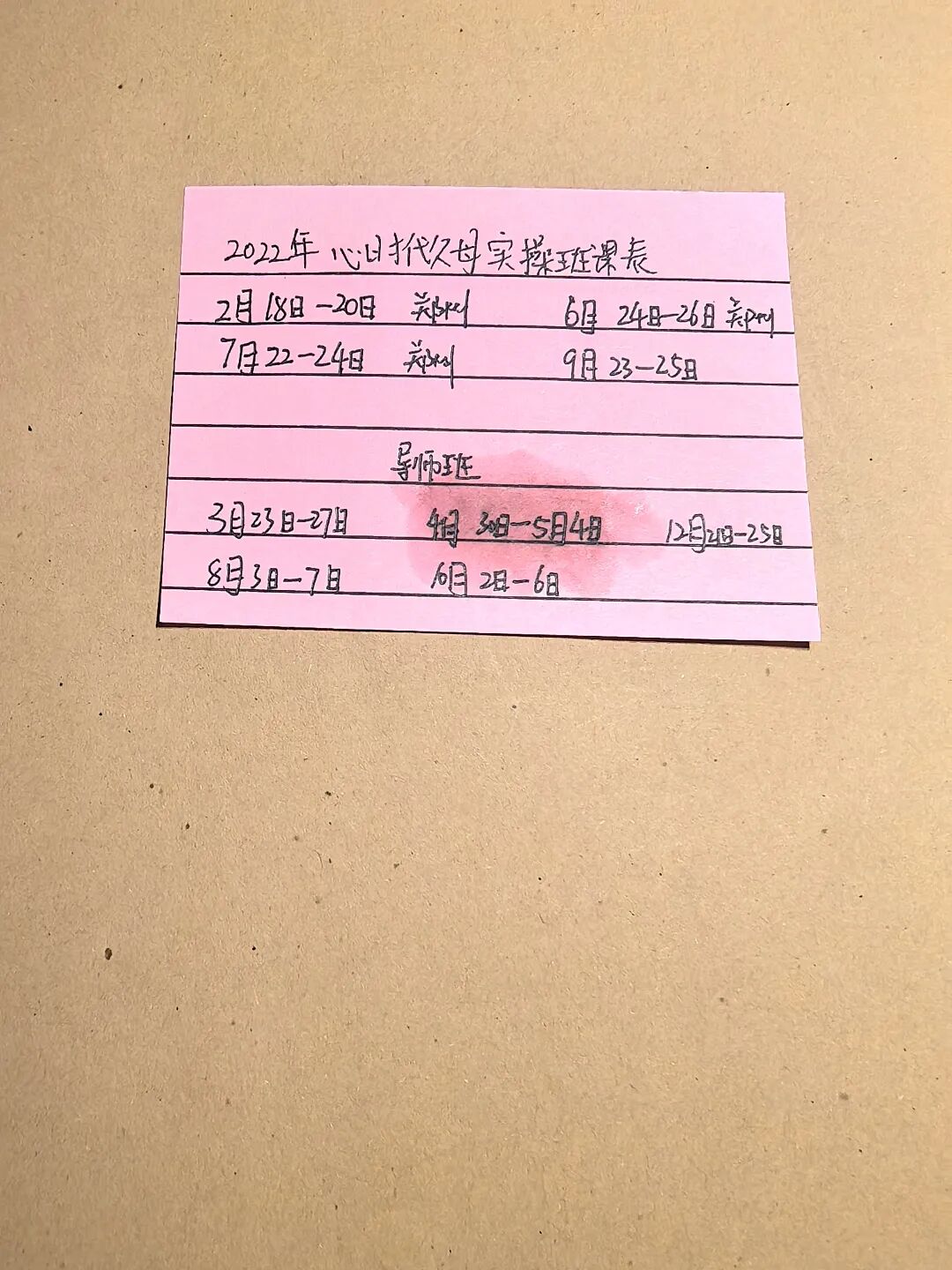 “心家人”范迁——酝酿三年成为心时代父母教育家的员工,她说:“‘听话照做’就够了!”
