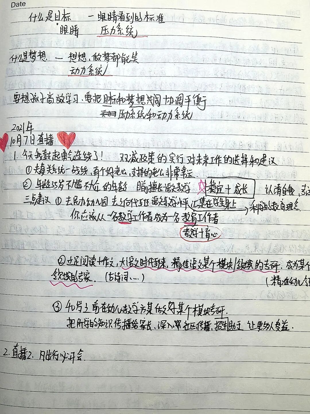 “心家人”范迁——酝酿三年成为心时代父母教育家的员工,她说:“‘听话照做’就够了!”