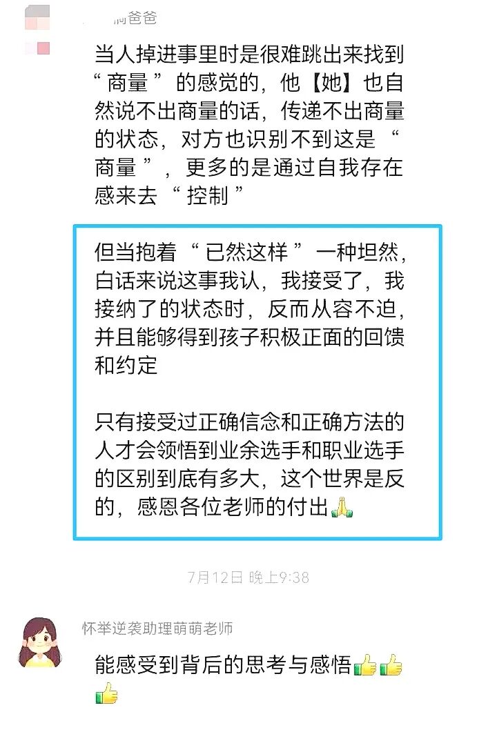 【狮子王】爱走神、怕数学、躲英语......21天后,他让所有人刮目相看!