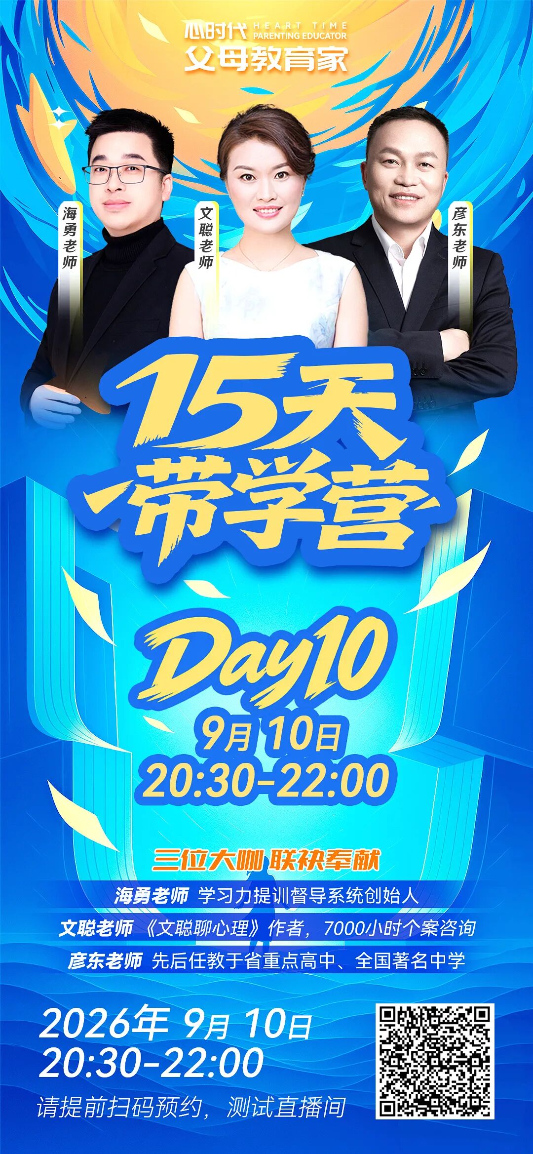 【15天带学营】选权可以放,底线不能让——别让你的“尊重”,变成孩子一生的放纵!